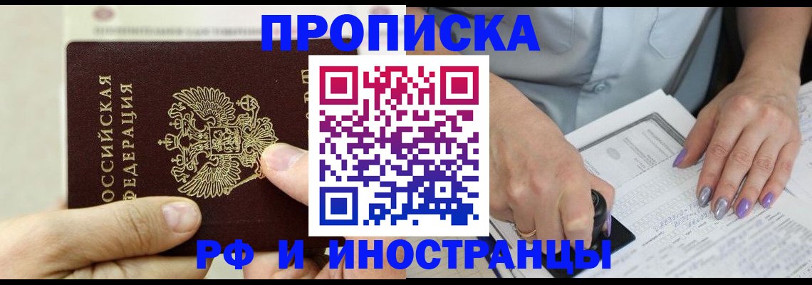 прописка поиск в Калуге