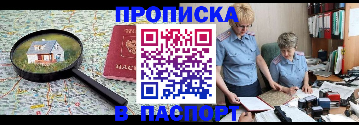прописка поиск в Калуге