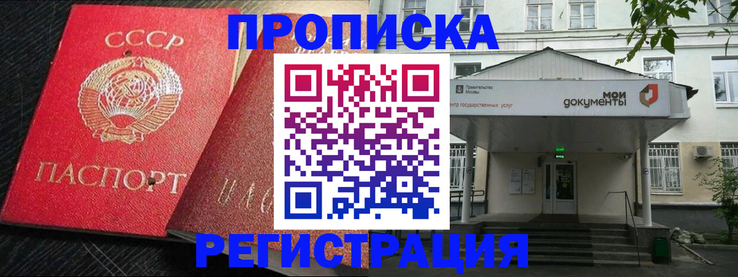 прописка в квартире в Калуге